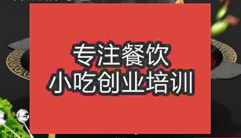 <b>郑州四川火锅培训班</b>