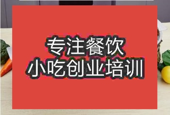 <b>郑州海鲜火锅培训班</b>