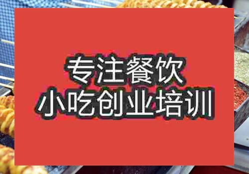 哪里有学做烤面筋培训