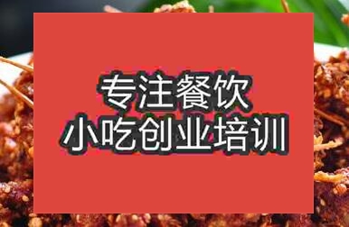 杭州飘香牙签肉培训班