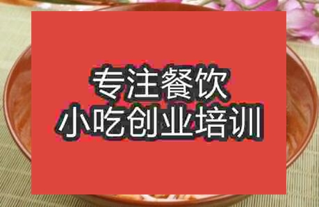 正宗牛巴粉技术能去哪学