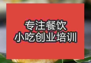 <b>郑州榴莲酥培训班</b>