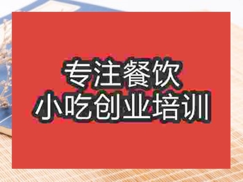 <b>成都龟苓膏培训班</b>