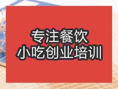 成都龟苓膏培训班