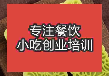 <b>郑州绿豆酥培训班</b>