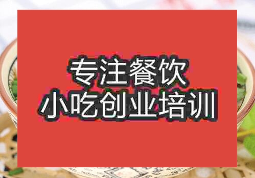 郑州羊肉米线培训班