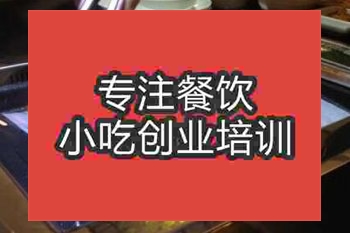 学习纸上烧烤技术可以去哪
