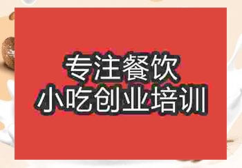 <b>郑州馒头培训班</b>