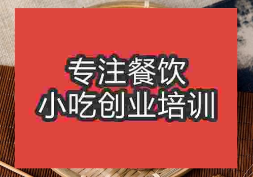 郑州杂粮包培训班