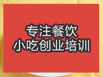 <b>草包包子培训哪家技术好费用低</b>
