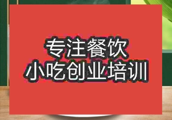 脆皮玉米培训学校有哪些费用怎么交