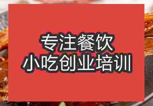 干锅辣鸭头