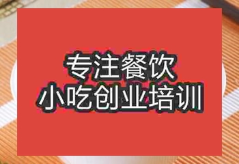 学习美味牛腩粉可以去哪