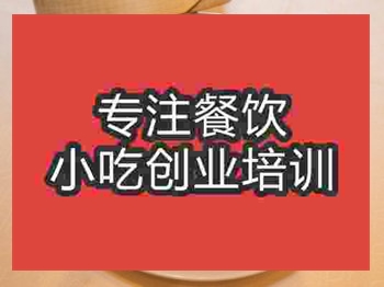 灌汤包培训哪家专业靠谱内容全面
