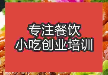 杭州卤猪蹄培训班