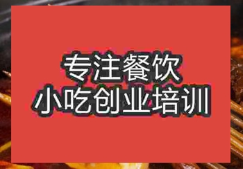 <b>郑州串串香培训班</b>