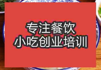 <b>郑州葫芦头培训班</b>