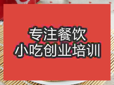 济南荆州烧饼培训班