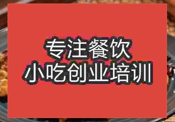 土匪鸡培训学校学费地址哪有