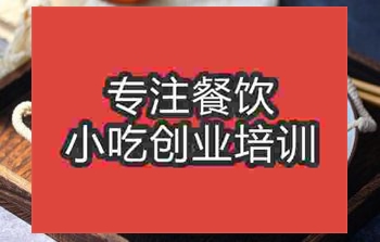 哪里可以学习焖面技术