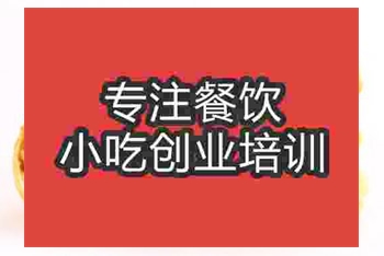 美味馅饼可以去哪里学习