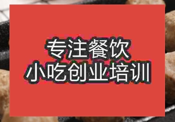 美味客家肉丸培训一般学费价格多少