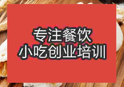 郑州草包包子培训班