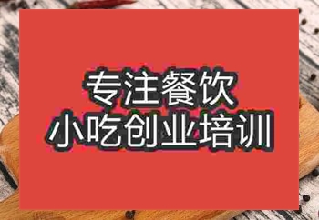 什么学校学习红烧鸡翅好些