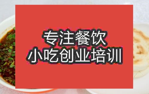 哪里有学习杂肝汤的