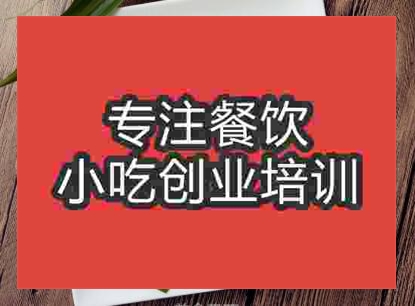 哪里能够学到叶儿粑