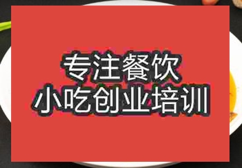 学做湘味烧鱼到什么地方正规点