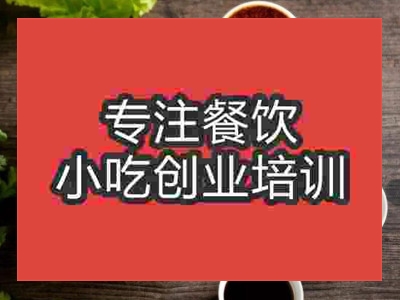 济南☆★面食培训班