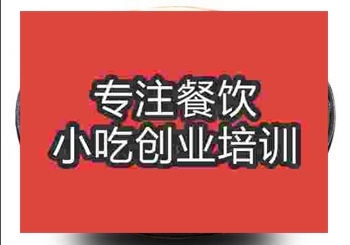 <b>郑州延吉冷面培训班</b>