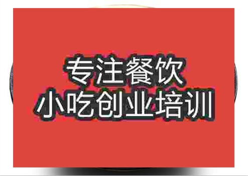 郑州延吉冷面培训班