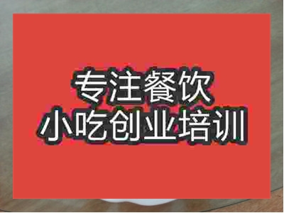 济南山西莜面培训班