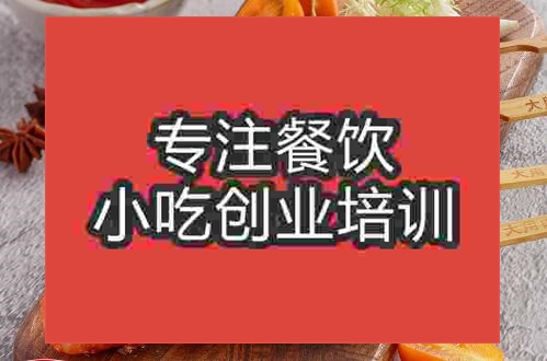 郑州炸串培训班