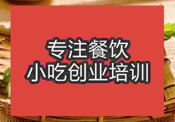 <b>郑州炸春卷培训班</b>