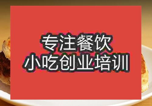 想学千层油酥饼到哪里学