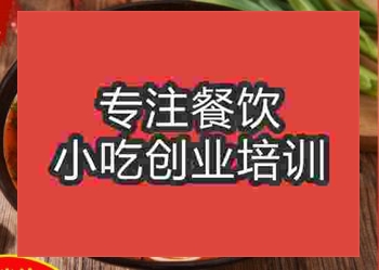 <b>郑州淮北烫面培训班</b>