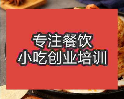 郑州渣渣面培训班