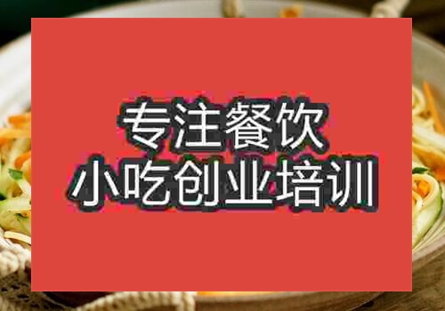 学鸡丝凉面培训哪里