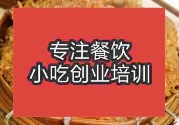 <b>郑州渣肉蒸饭培训班</b>