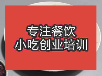 饺子粑技术去哪里学好