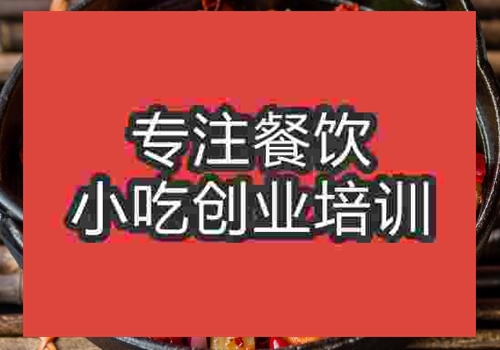 郑州干锅排骨培训班