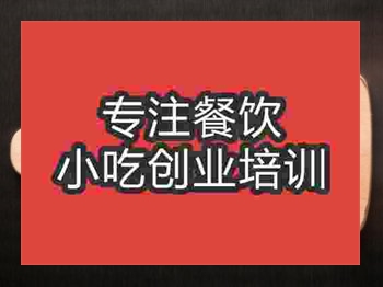 <b>济南炸鸡排培训班</b>