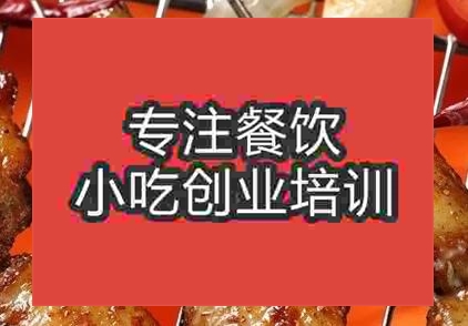 杭州烤鸡中翅培训班