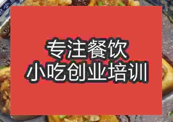 <b>郑州酿豆腐培训班</b>