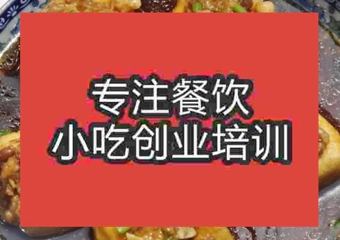 酿豆腐