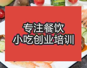 杭州烤全兔培训班