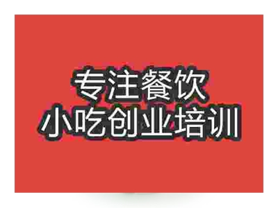 济南美味蒸饭培训班